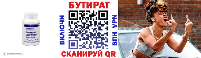 БУТИРАТ 1.4BDO где купить наркоту Инсар