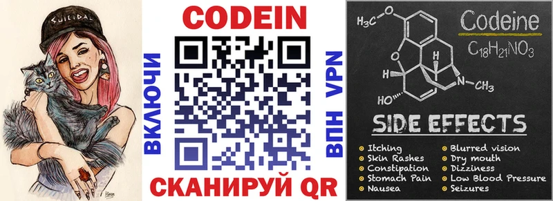 Кодеин напиток Lean (лин)  Инсар 