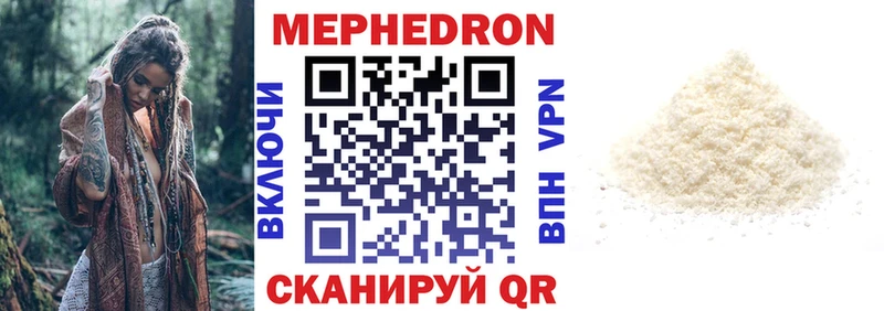 что такое наркотик  Инсар  Меф мяу мяу 